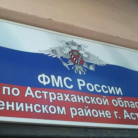 прописка в Почепе